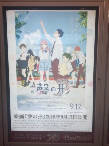 映画館に貼ってあったポスター