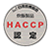 HACCP