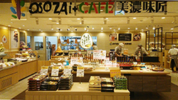 OSOZAi+CAFE美濃味匠 津チャム店