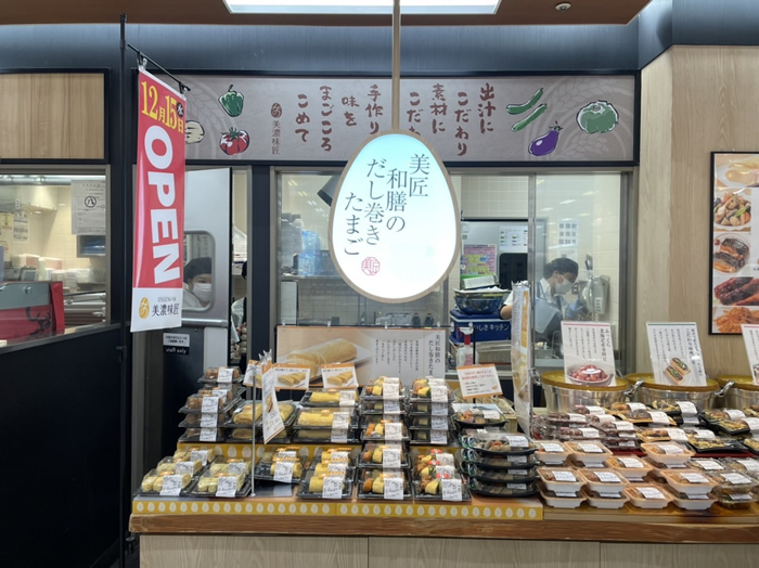 OSOZAiYA 美濃味匠 イオンモール 新瑞橋店