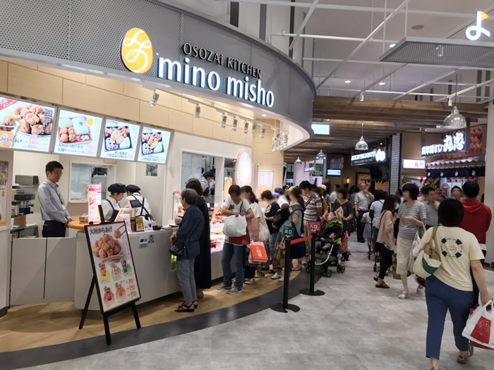 OSOZAi KiTCHEN mino misho イオンモール東浦店