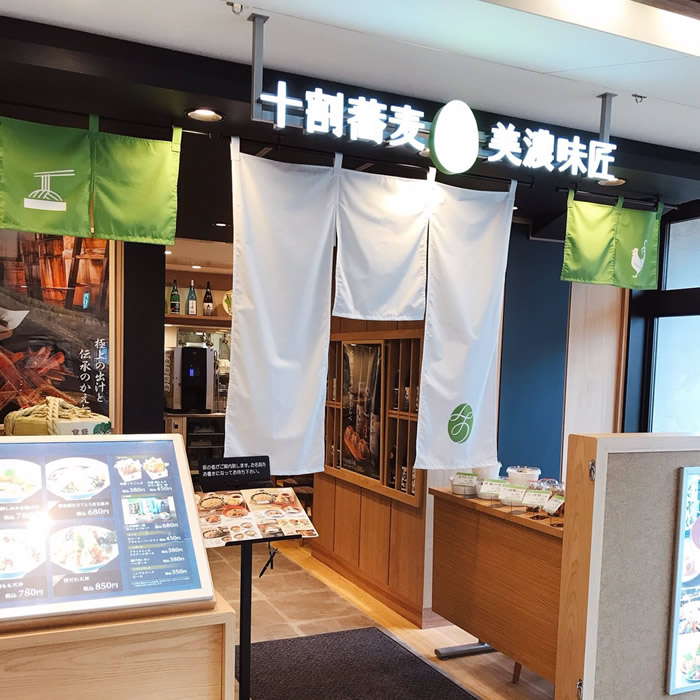 十割蕎麦 美濃味匠 μPLAT大曽根店